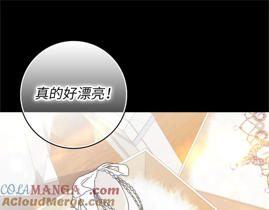 扔掉的渣男，绝不再捡！ 第97话 新年祭 第73页