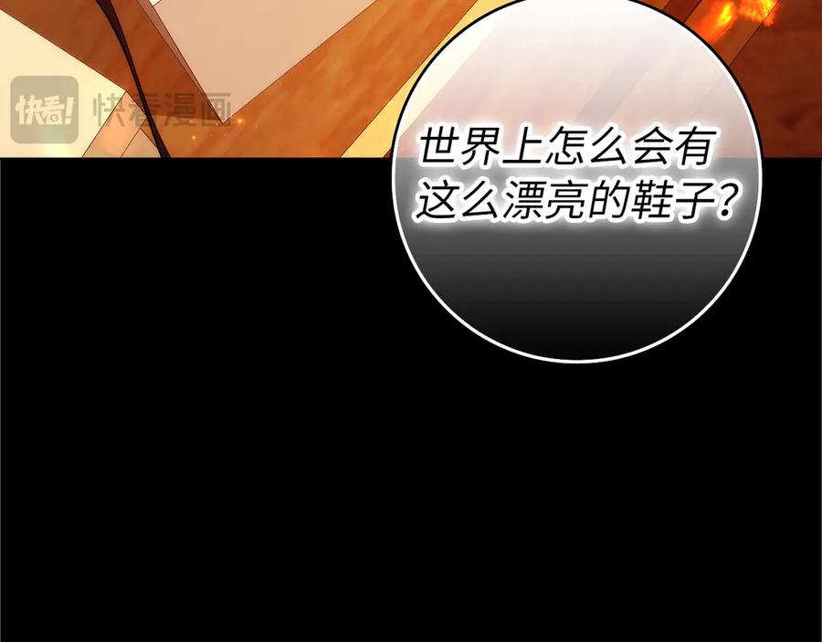扔掉的渣男，绝不再捡！ 第97话 新年祭 第75页