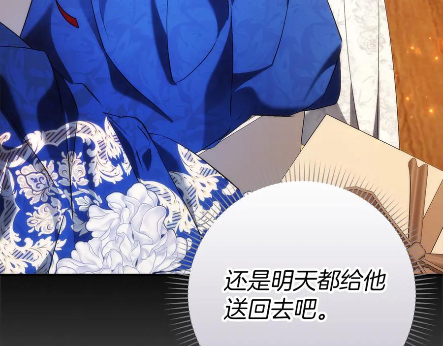 扔掉的渣男，绝不再捡！ 第97话 新年祭 第78页
