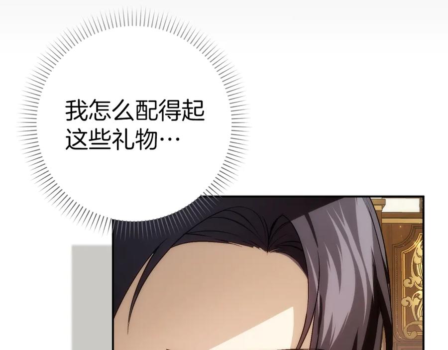 扔掉的渣男，绝不再捡！ 第97话 新年祭 第80页