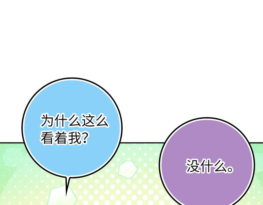 扔掉的渣男，绝不再捡！ 第97话 新年祭 第83页