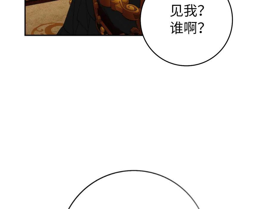 扔掉的渣男，绝不再捡！ 第97话 新年祭 第99页