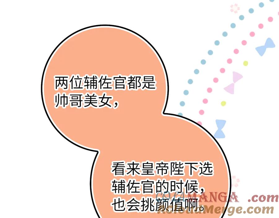 扔掉的渣男，绝不再捡！ 第98话 宴会礼服 第101页