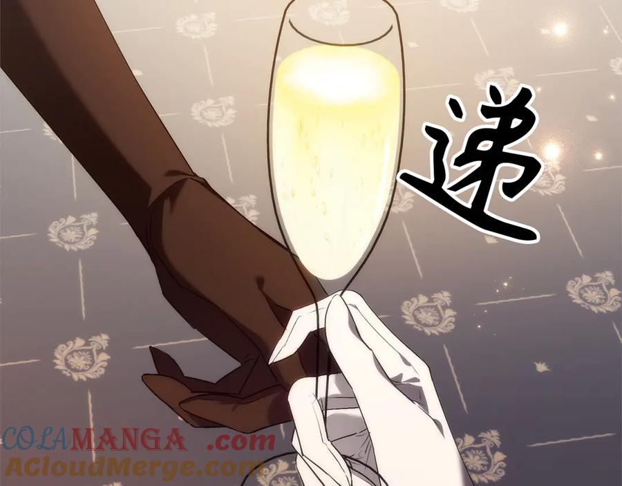 扔掉的渣男，绝不再捡！ 第98话 宴会礼服 第117页