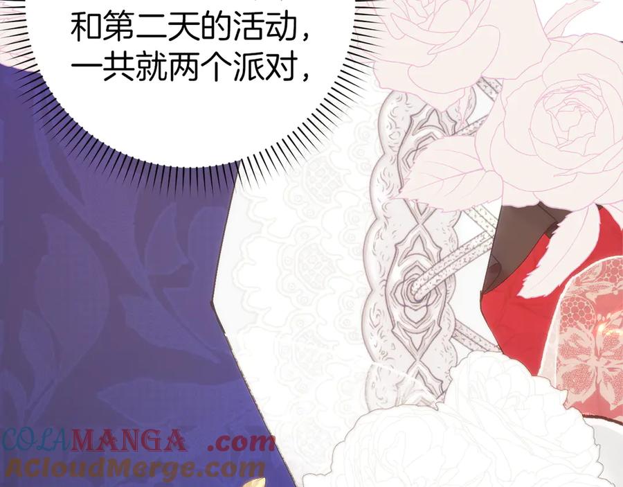 扔掉的渣男，绝不再捡！ 第98话 宴会礼服 第13页