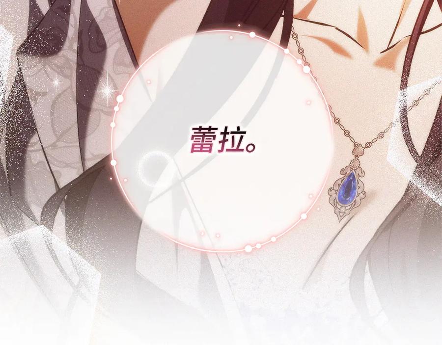扔掉的渣男，绝不再捡！ 第98话 宴会礼服 第138页