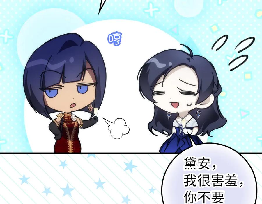 扔掉的渣男，绝不再捡！ 第98话 宴会礼服 第146页