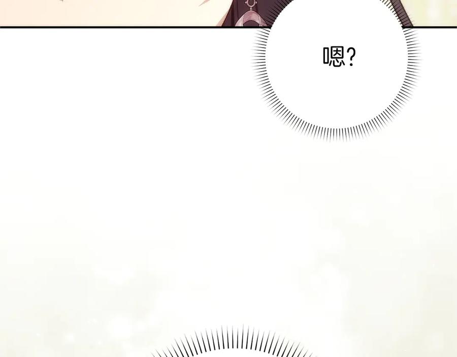 扔掉的渣男，绝不再捡！ 第98话 宴会礼服 第152页