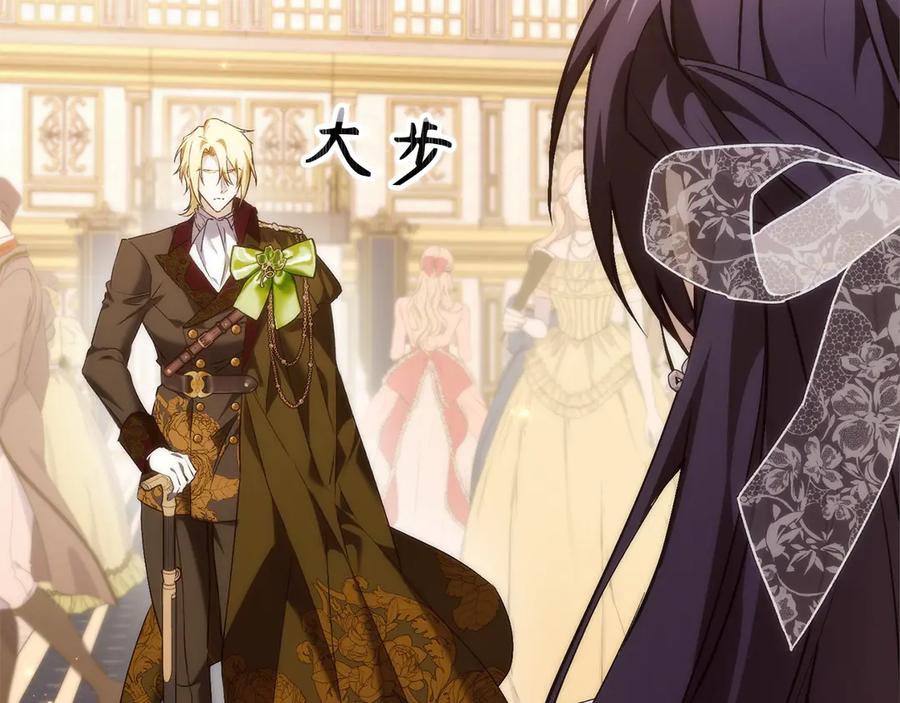 扔掉的渣男，绝不再捡！ 第98话 宴会礼服 第154页