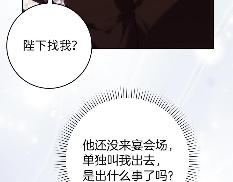 扔掉的渣男，绝不再捡！ 第98话 宴会礼服 第162页