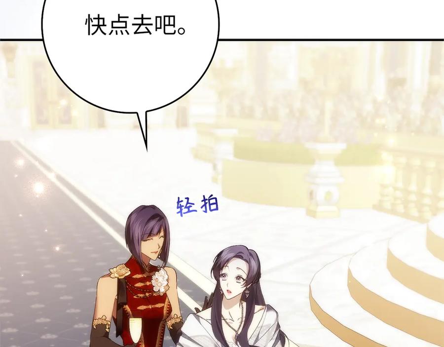 扔掉的渣男，绝不再捡！ 第98话 宴会礼服 第164页