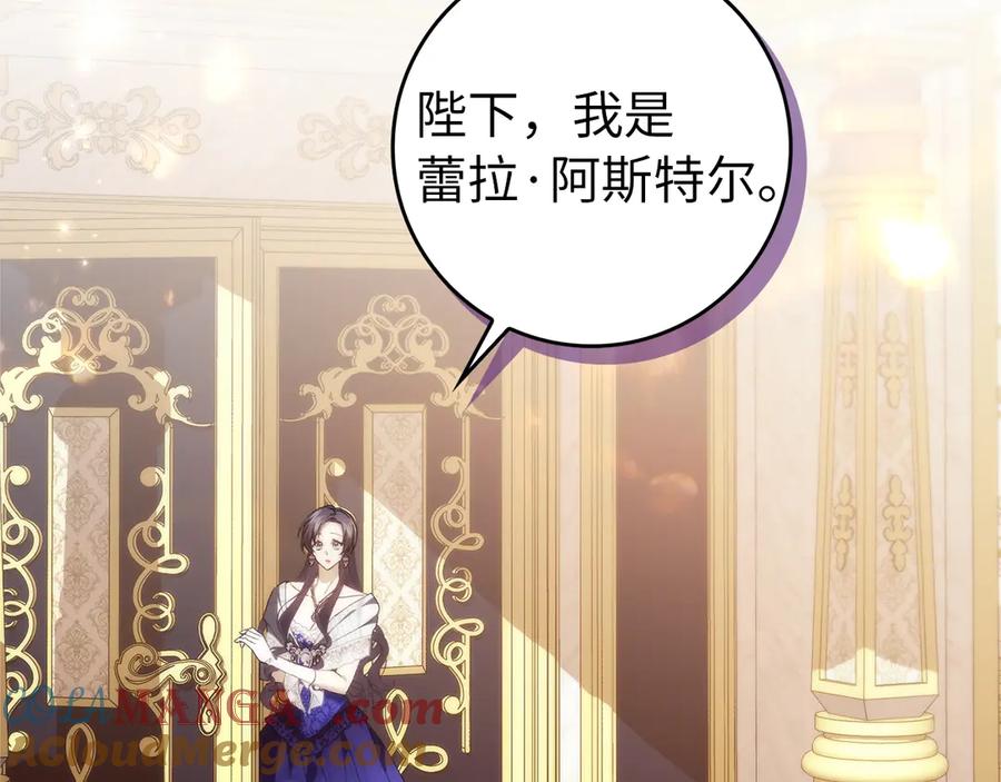 扔掉的渣男，绝不再捡！ 第98话 宴会礼服 第177页