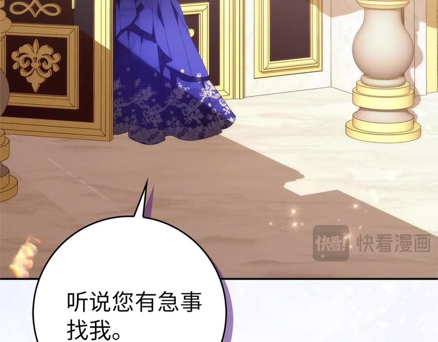 扔掉的渣男，绝不再捡！ 第98话 宴会礼服 第178页