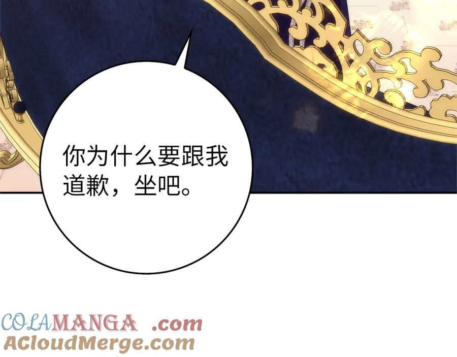 扔掉的渣男，绝不再捡！ 第98话 宴会礼服 第185页
