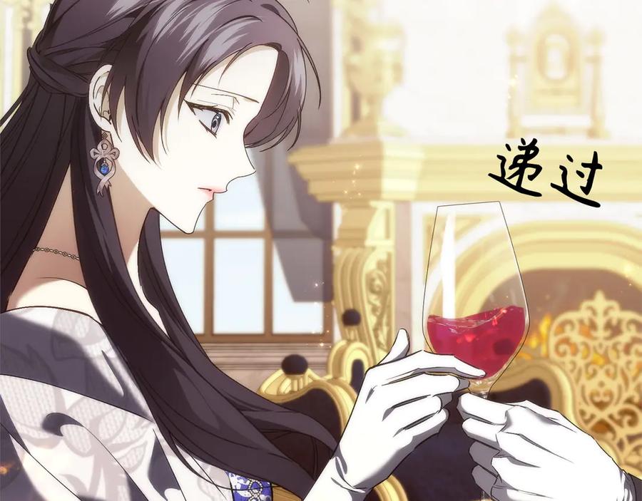 扔掉的渣男，绝不再捡！ 第98话 宴会礼服 第194页
