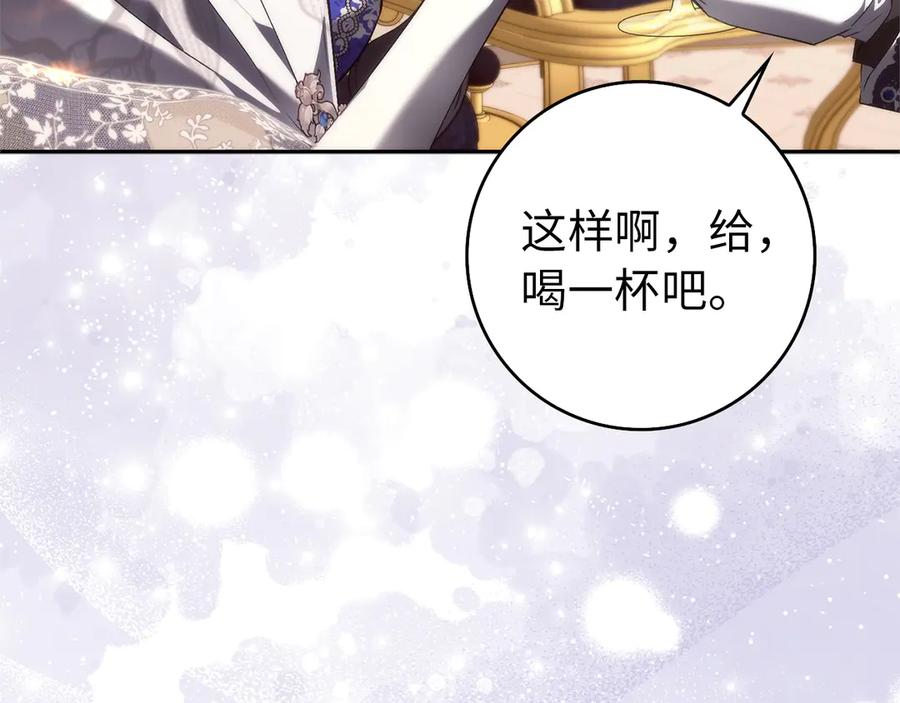 扔掉的渣男，绝不再捡！ 第98话 宴会礼服 第195页