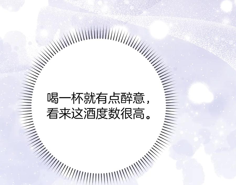 扔掉的渣男，绝不再捡！ 第98话 宴会礼服 第196页