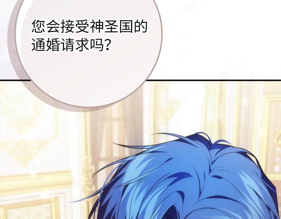 扔掉的渣男，绝不再捡！ 第98话 宴会礼服 第200页