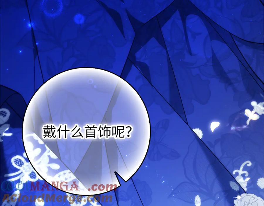 扔掉的渣男，绝不再捡！ 第98话 宴会礼服 第29页