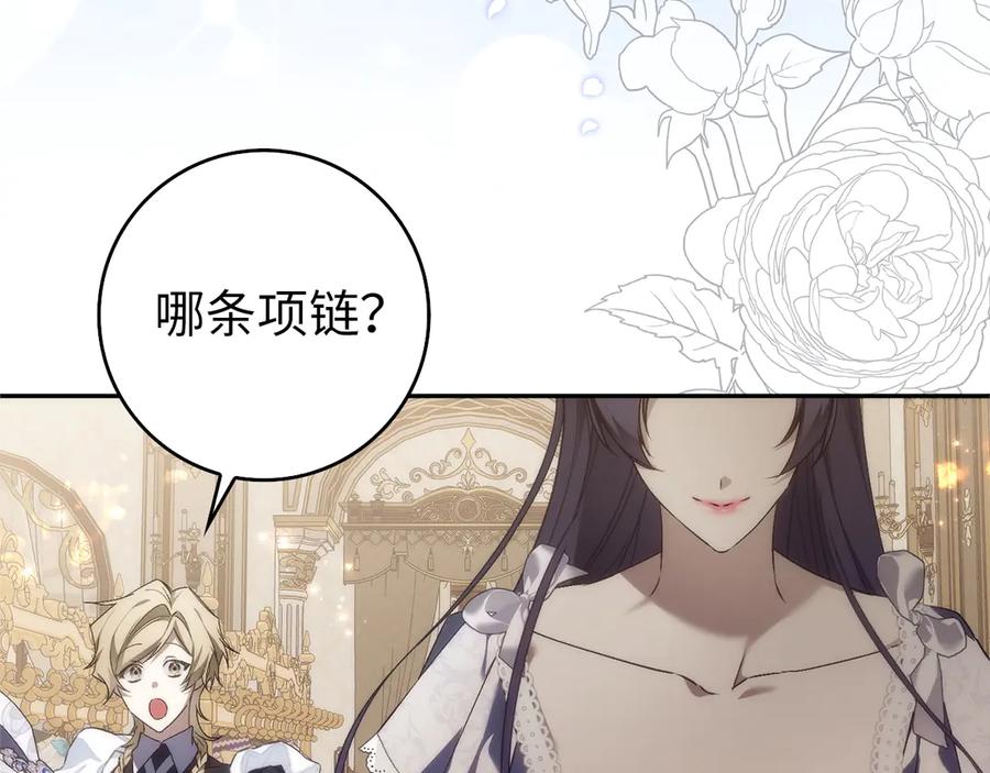 扔掉的渣男，绝不再捡！ 第98话 宴会礼服 第34页