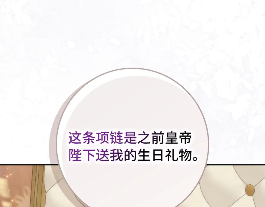 扔掉的渣男，绝不再捡！ 第98话 宴会礼服 第36页