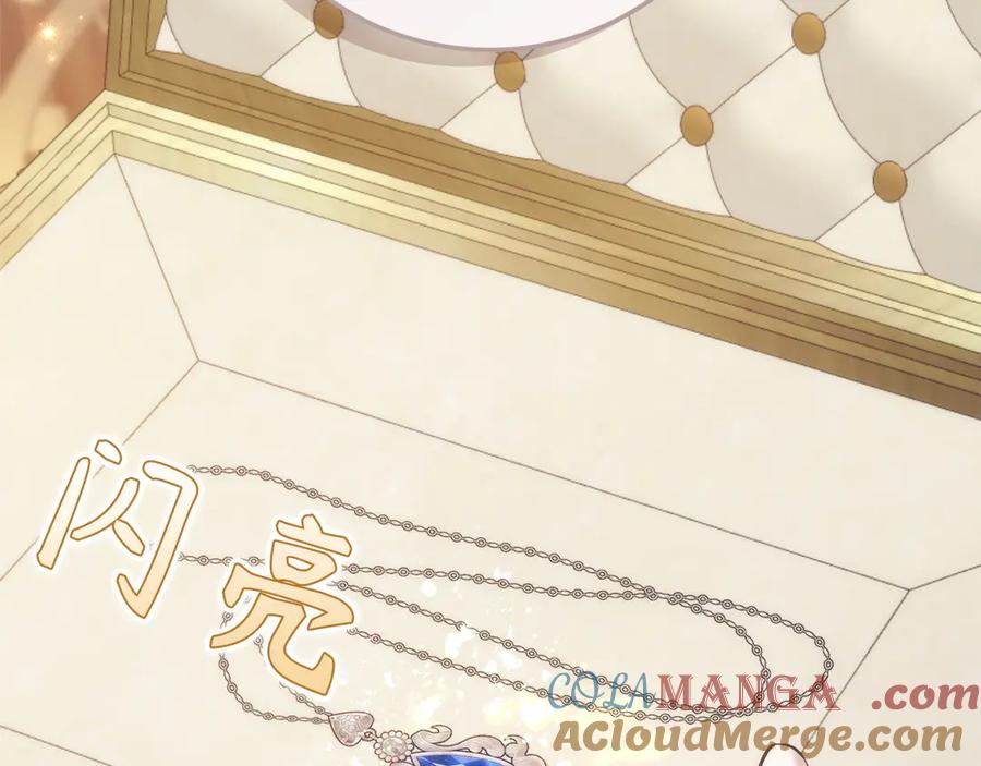 扔掉的渣男，绝不再捡！ 第98话 宴会礼服 第37页
