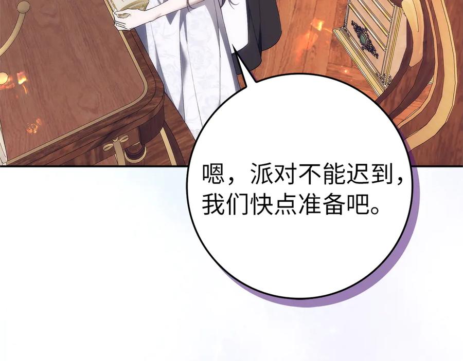 扔掉的渣男，绝不再捡！ 第98话 宴会礼服 第42页