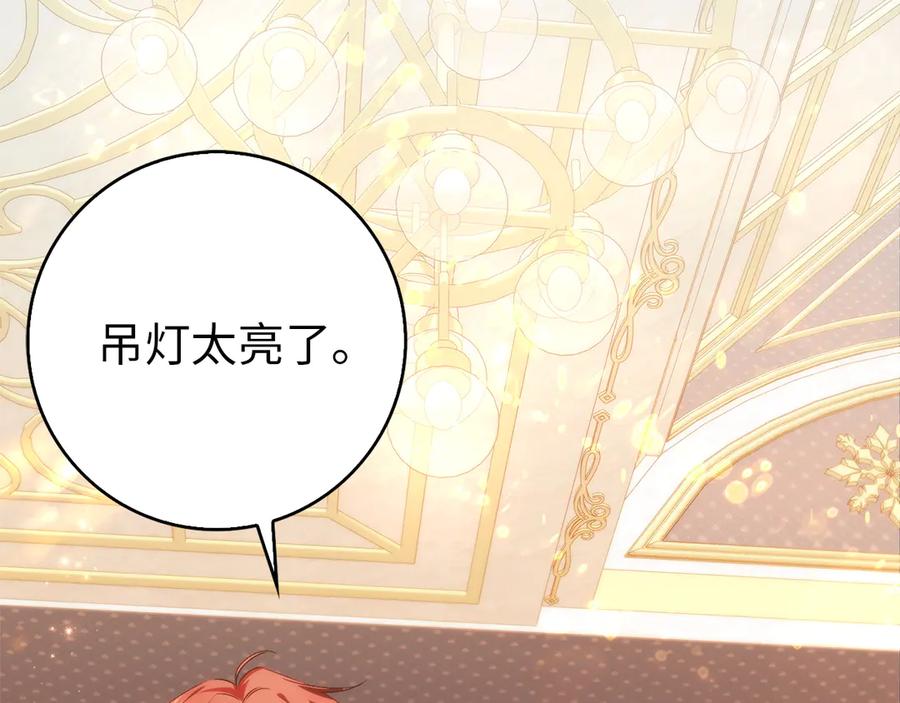 扔掉的渣男，绝不再捡！ 第98话 宴会礼服 第47页