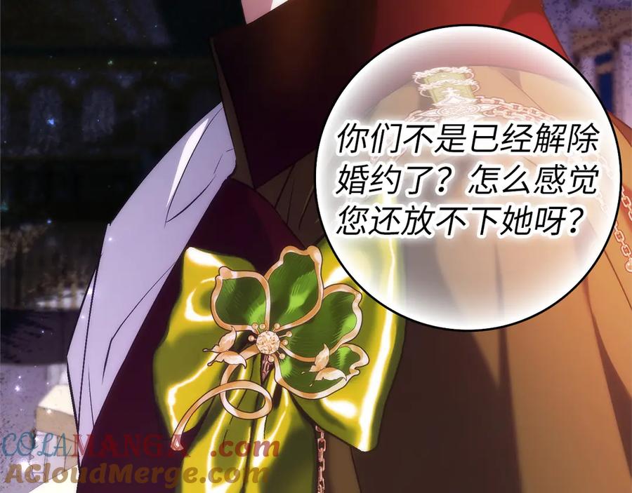 扔掉的渣男，绝不再捡！ 第98话 宴会礼服 第57页