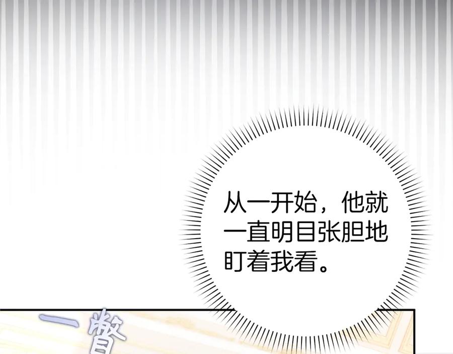 扔掉的渣男，绝不再捡！ 第98话 宴会礼服 第59页