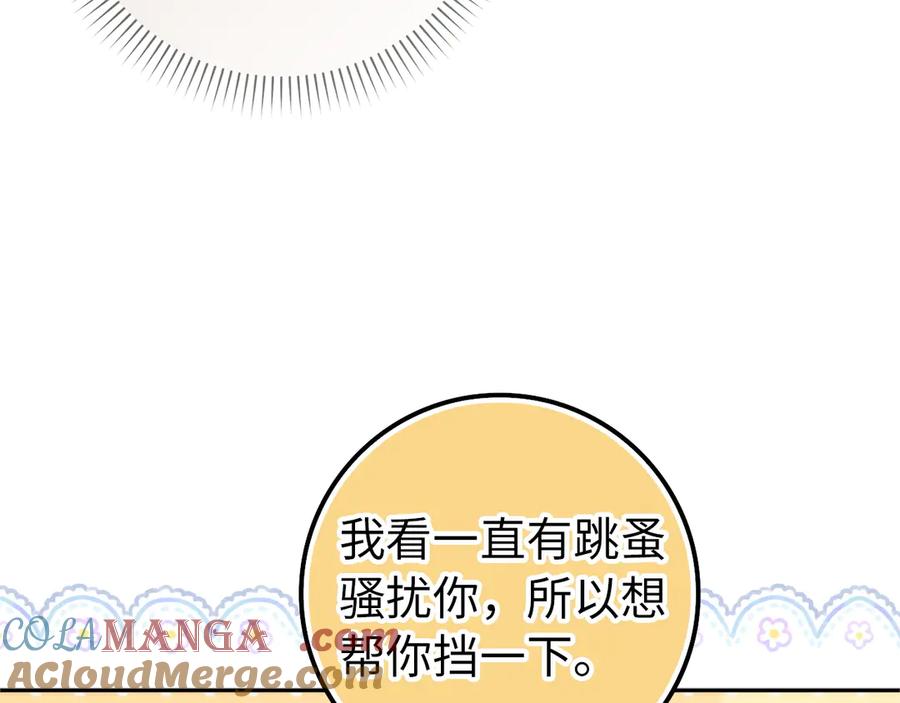 扔掉的渣男，绝不再捡！ 第98话 宴会礼服 第65页
