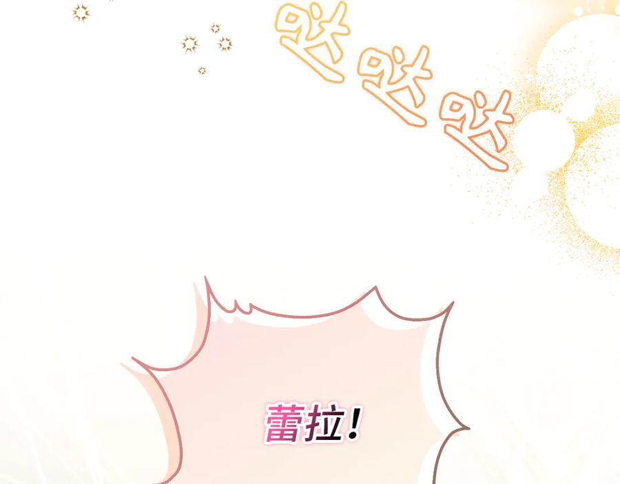 扔掉的渣男，绝不再捡！ 第98话 宴会礼服 第71页