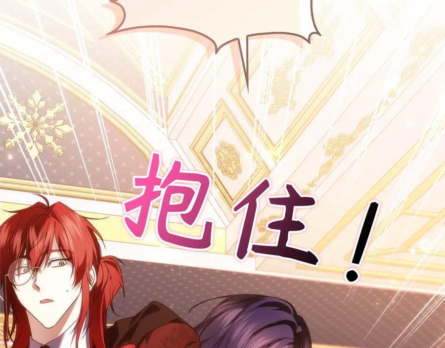 扔掉的渣男，绝不再捡！ 第98话 宴会礼服 第72页