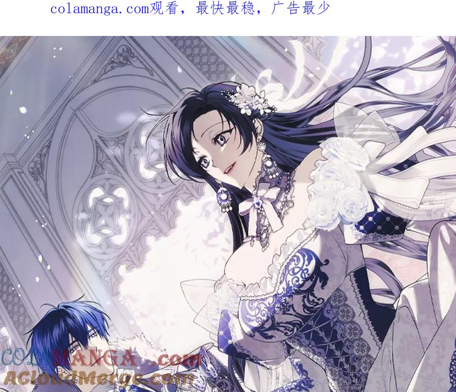 扔掉的渣男，绝不再捡！ 第99话 小秘密 第1页