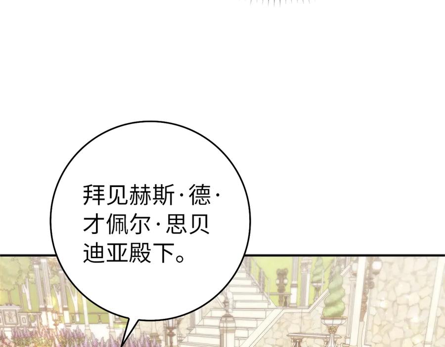 扔掉的渣男，绝不再捡！ 第99话 小秘密 第100页
