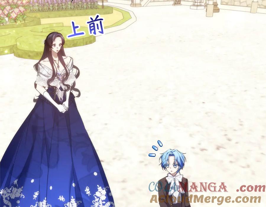 扔掉的渣男，绝不再捡！ 第99话 小秘密 第101页