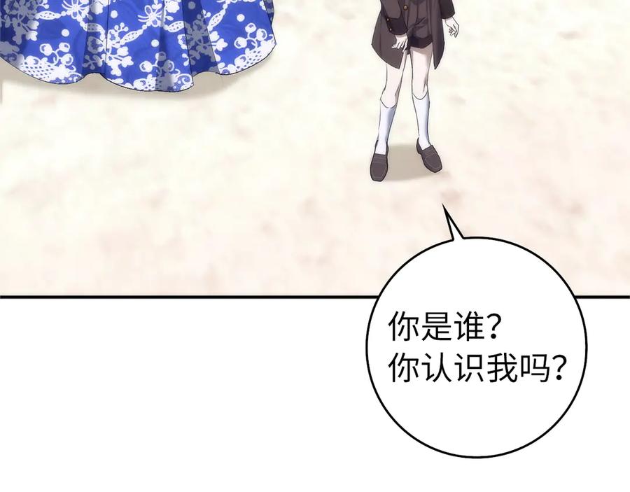 扔掉的渣男，绝不再捡！ 第99话 小秘密 第102页