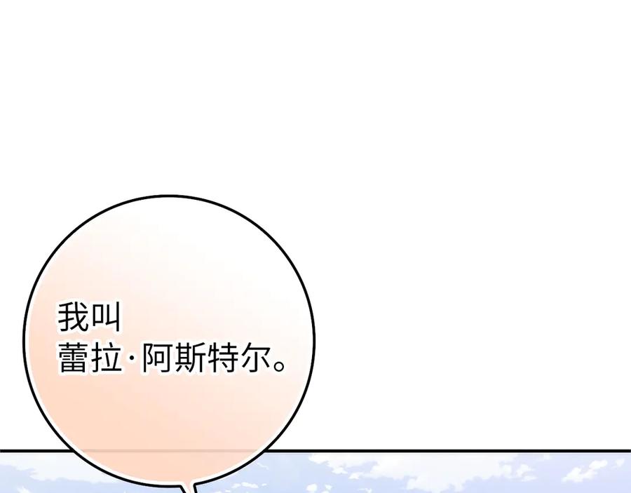 扔掉的渣男，绝不再捡！ 第99话 小秘密 第103页