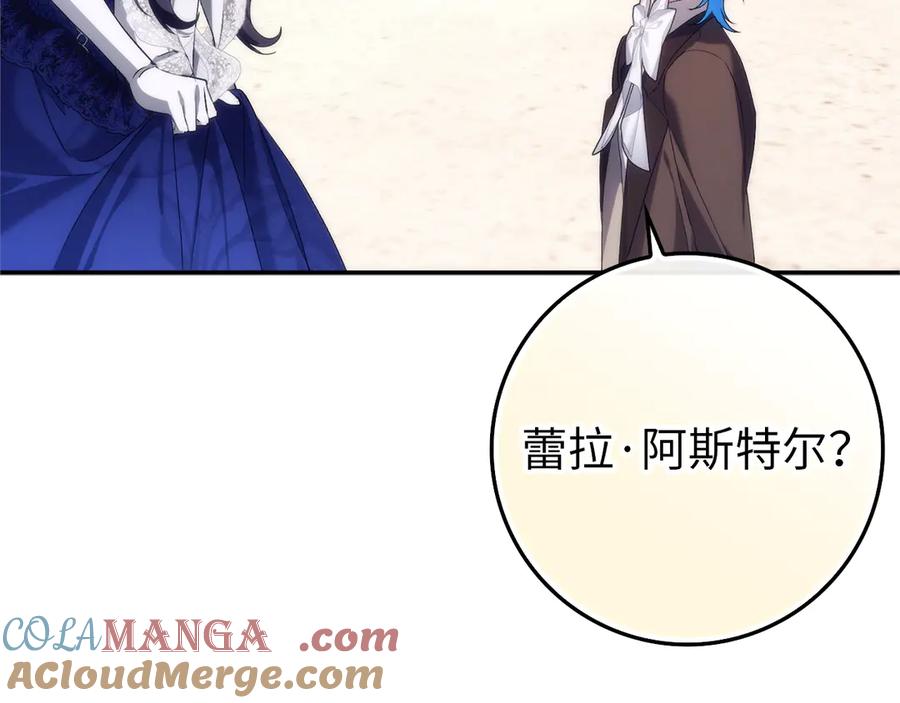 扔掉的渣男，绝不再捡！ 第99话 小秘密 第105页