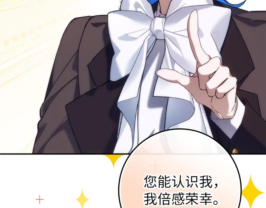 扔掉的渣男，绝不再捡！ 第99话 小秘密 第108页