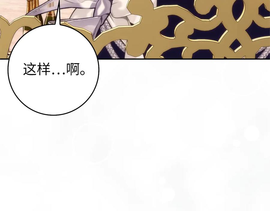 扔掉的渣男，绝不再捡！ 第99话 小秘密 第11页