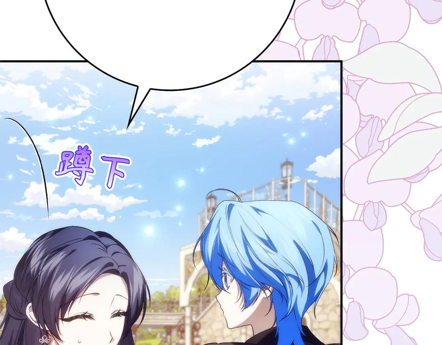 扔掉的渣男，绝不再捡！ 第99话 小秘密 第112页