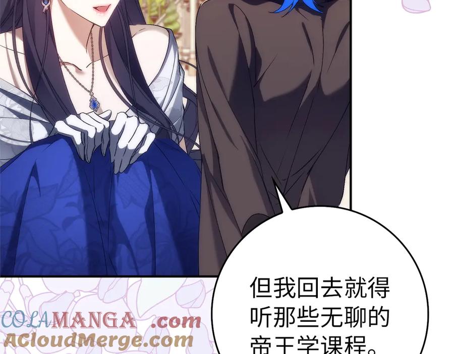 扔掉的渣男，绝不再捡！ 第99话 小秘密 第113页
