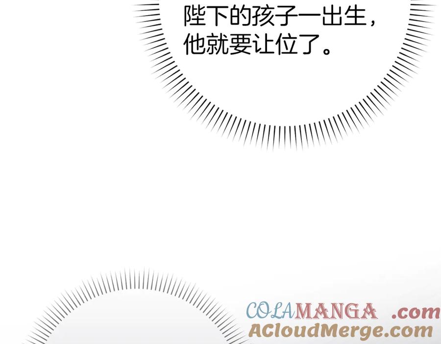 扔掉的渣男，绝不再捡！ 第99话 小秘密 第117页