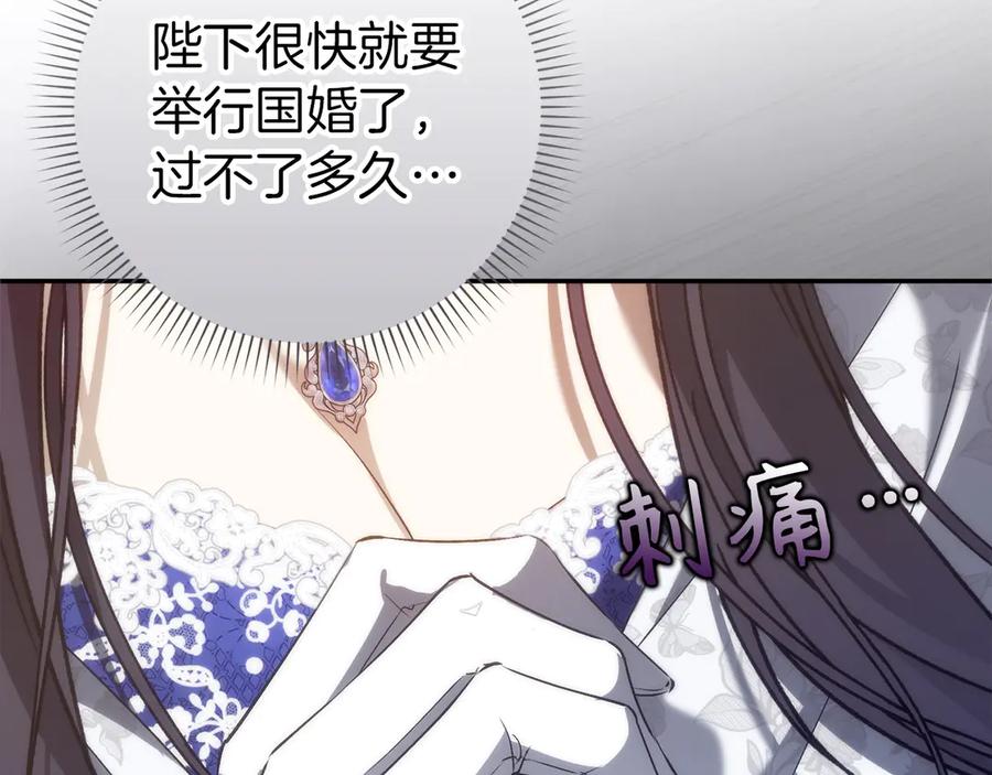 扔掉的渣男，绝不再捡！ 第99话 小秘密 第118页