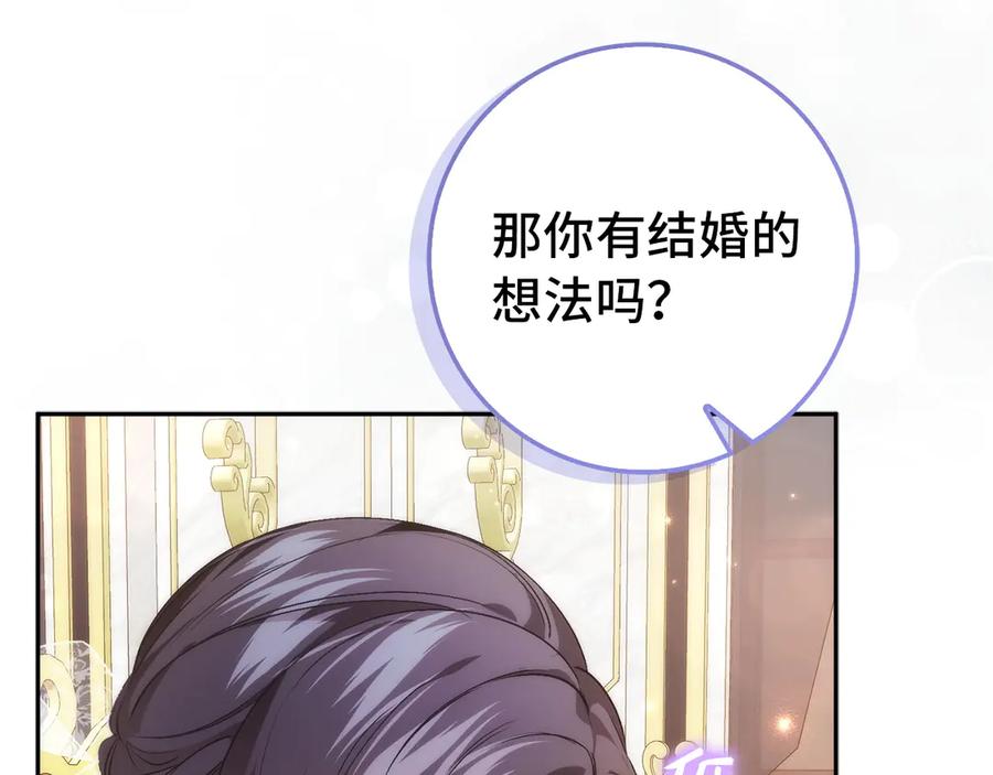 扔掉的渣男，绝不再捡！ 第99话 小秘密 第12页