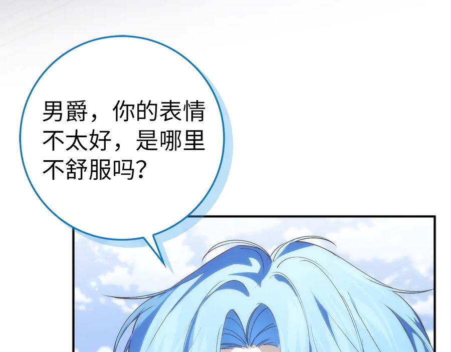 扔掉的渣男，绝不再捡！ 第99话 小秘密 第120页