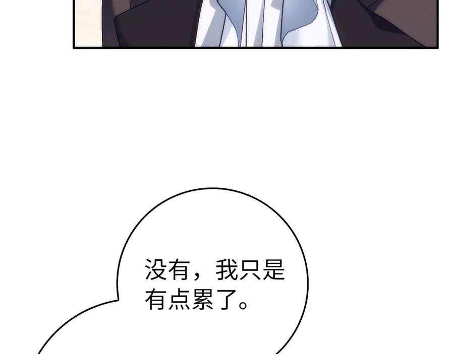 扔掉的渣男，绝不再捡！ 第99话 小秘密 第122页