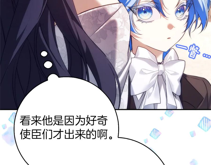 扔掉的渣男，绝不再捡！ 第99话 小秘密 第127页