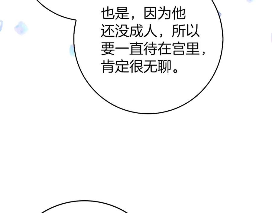 扔掉的渣男，绝不再捡！ 第99话 小秘密 第128页